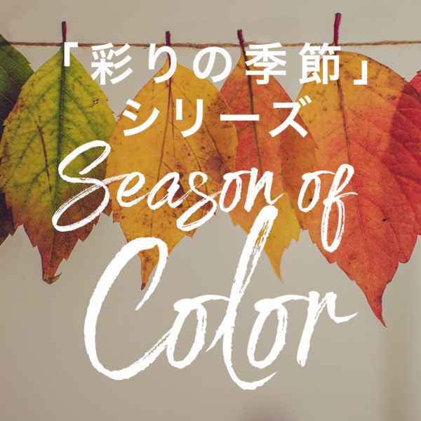 “Season of Color” Series